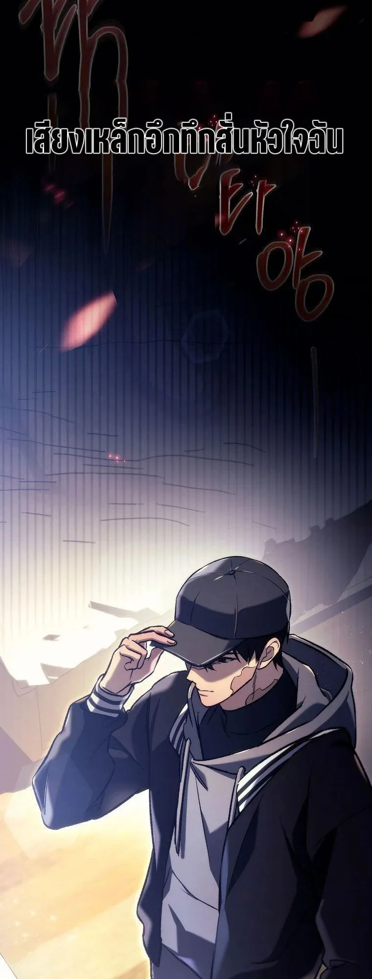 The Genius Blacksmith’s Game ตอนที่ 2 หน้า 86