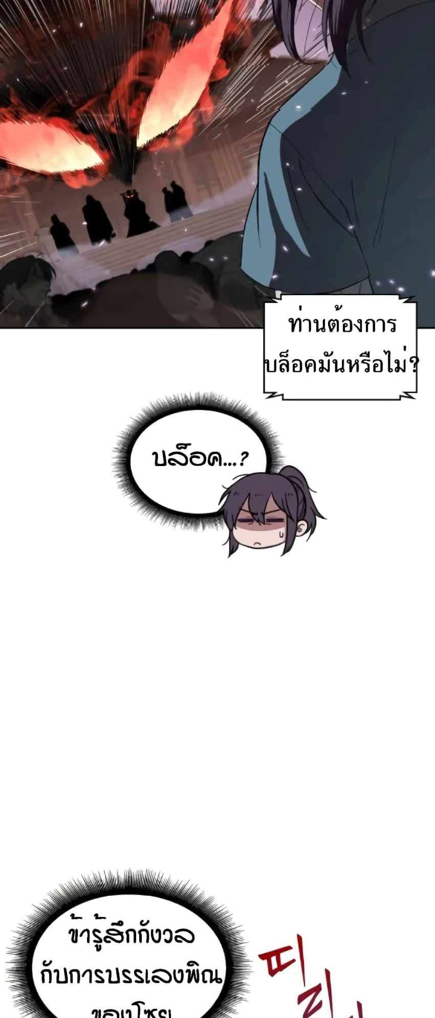 Nano Machine Chapter 7 หน้า 52