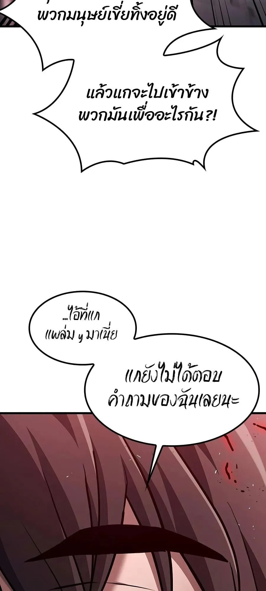 Demonic Beast Hunter Survival Guide ตอนที่ 18 หน้า 37