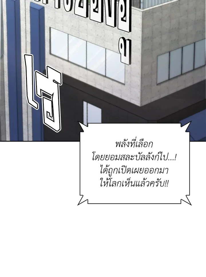 Overgeared ตอนที่ 278 หน้า 196