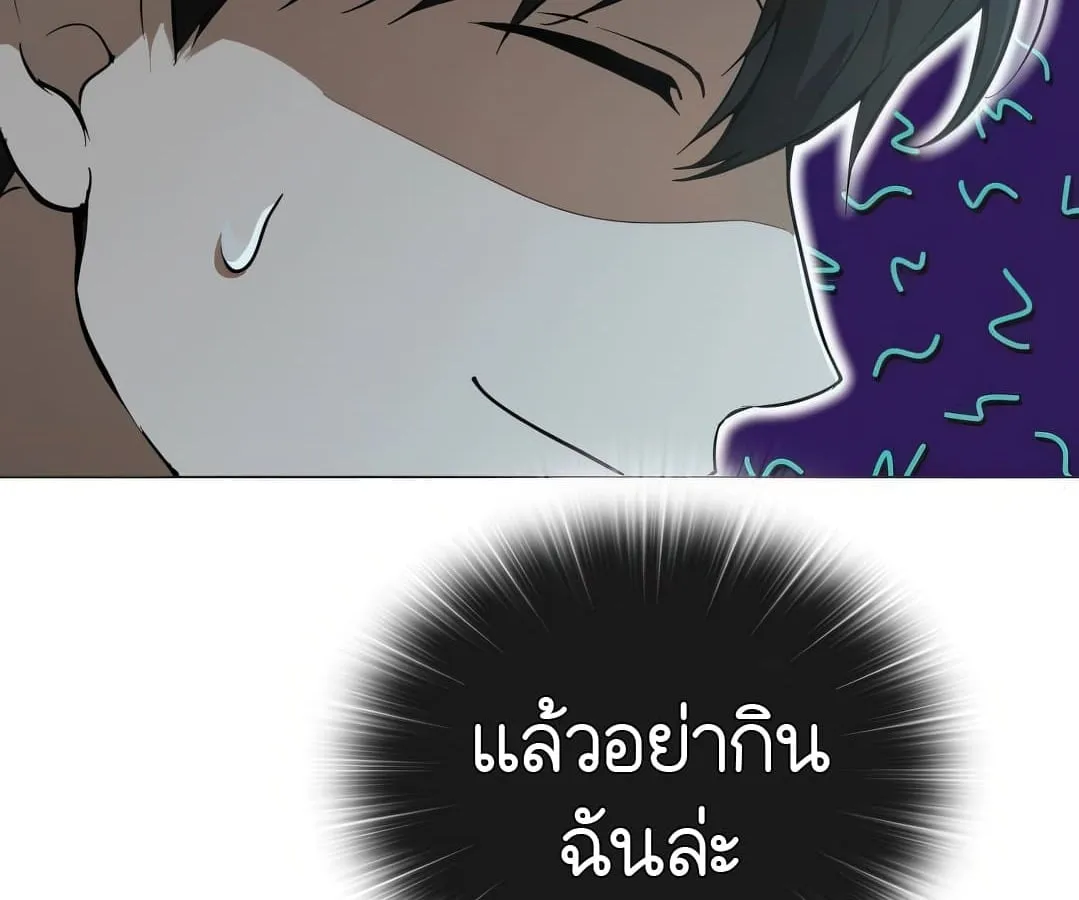 Shinsu Kindergarten ตอนที่ 4 หน้า 207