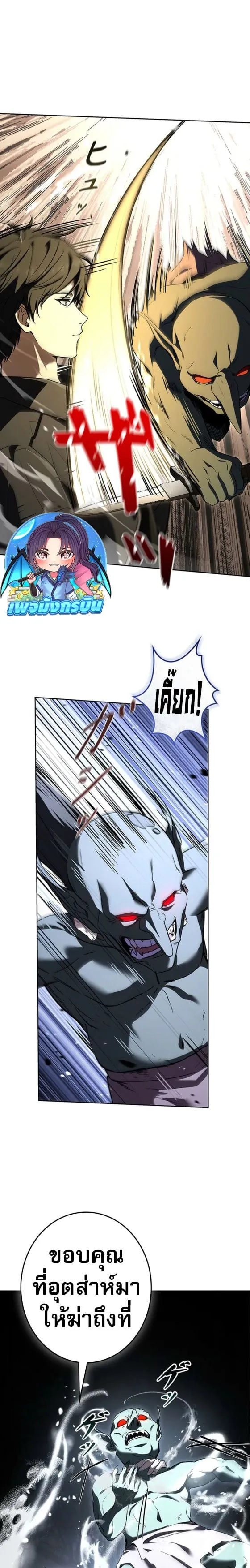 The Saint Levels up Through Necromancy ตอนที่ 3 หน้า 10