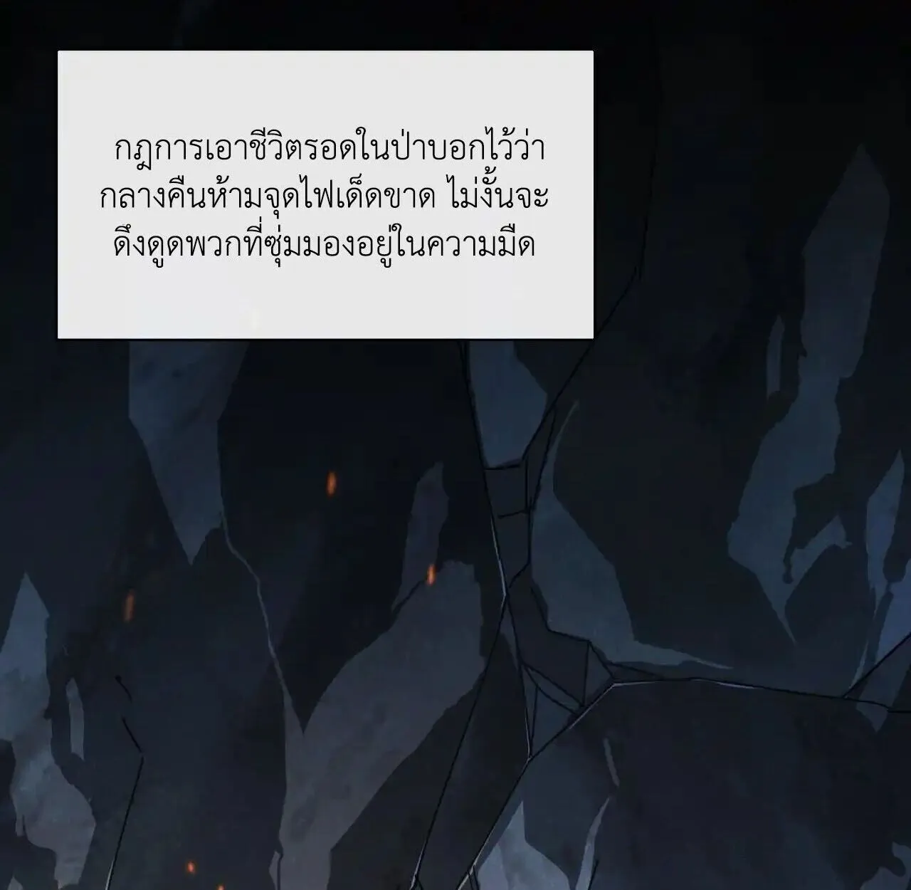 Axe God Path of Invincibility ตอนที่ 4 หน้า 6
