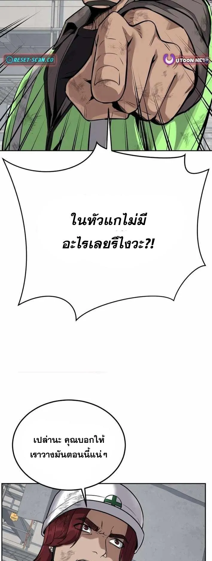 Resurrection Boy ตอนที่ 19 หน้า 64