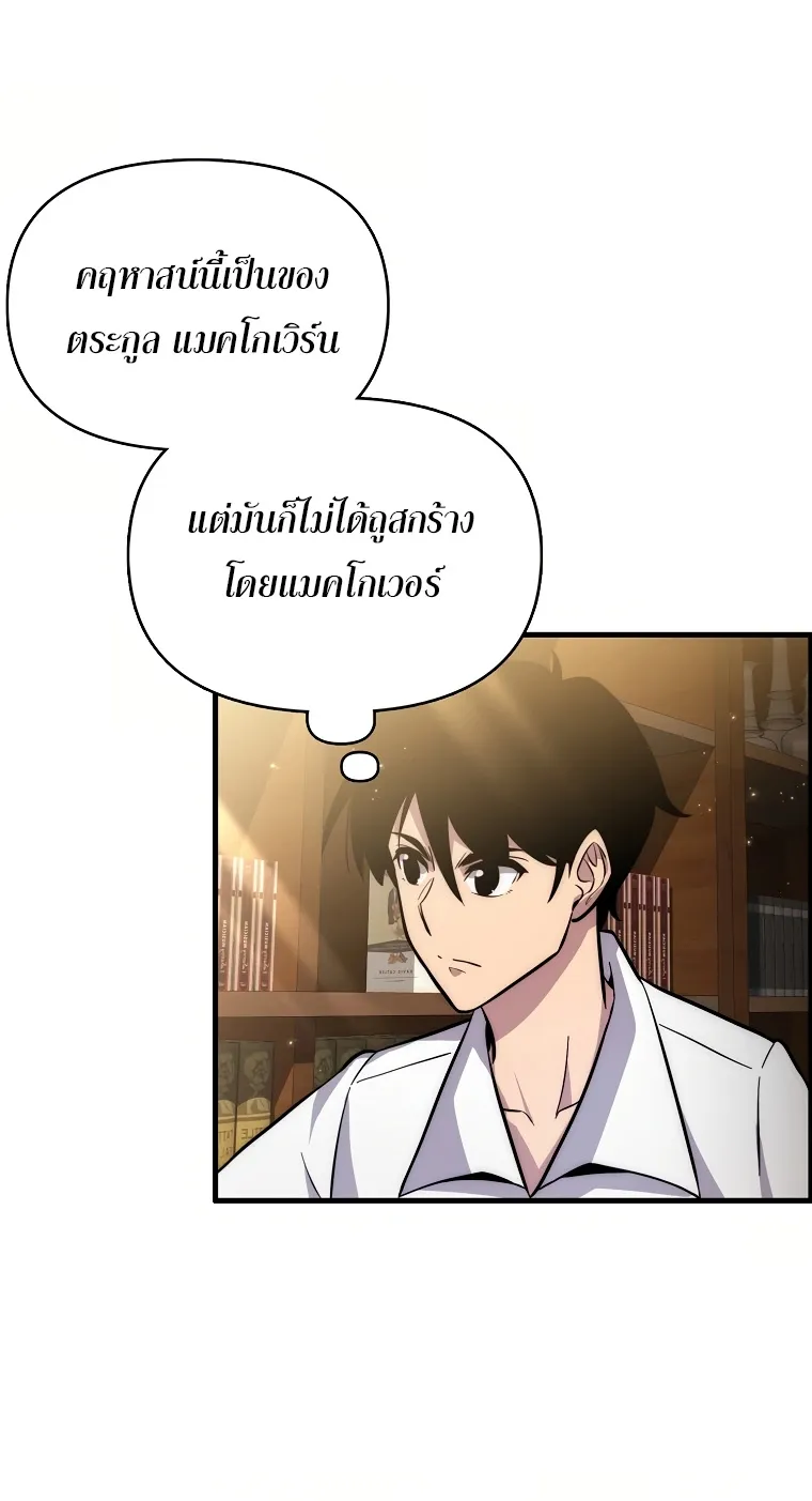 Return of the Ninth-Class Swordmaster : Sword Seeker ตอนที่ 4 หน้า 42