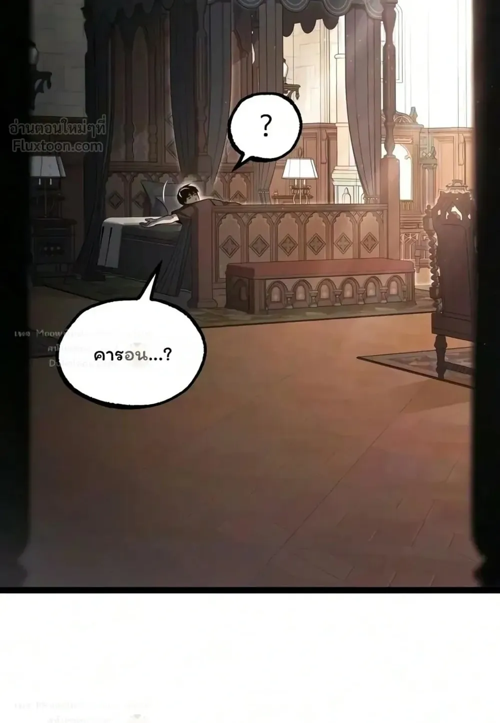 I Took Over The Academy With a Single Sashimi Knife ตอนที่ 93 หน้า 21