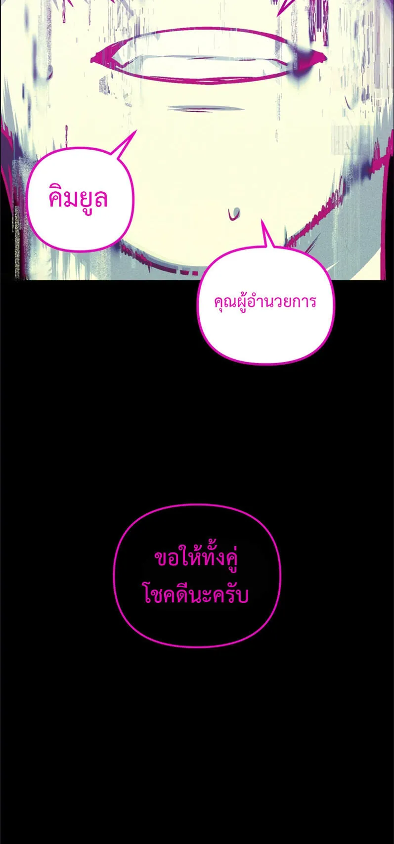 SSS-Class Suicide Hunter ตอนที่ 134 หน้า 45