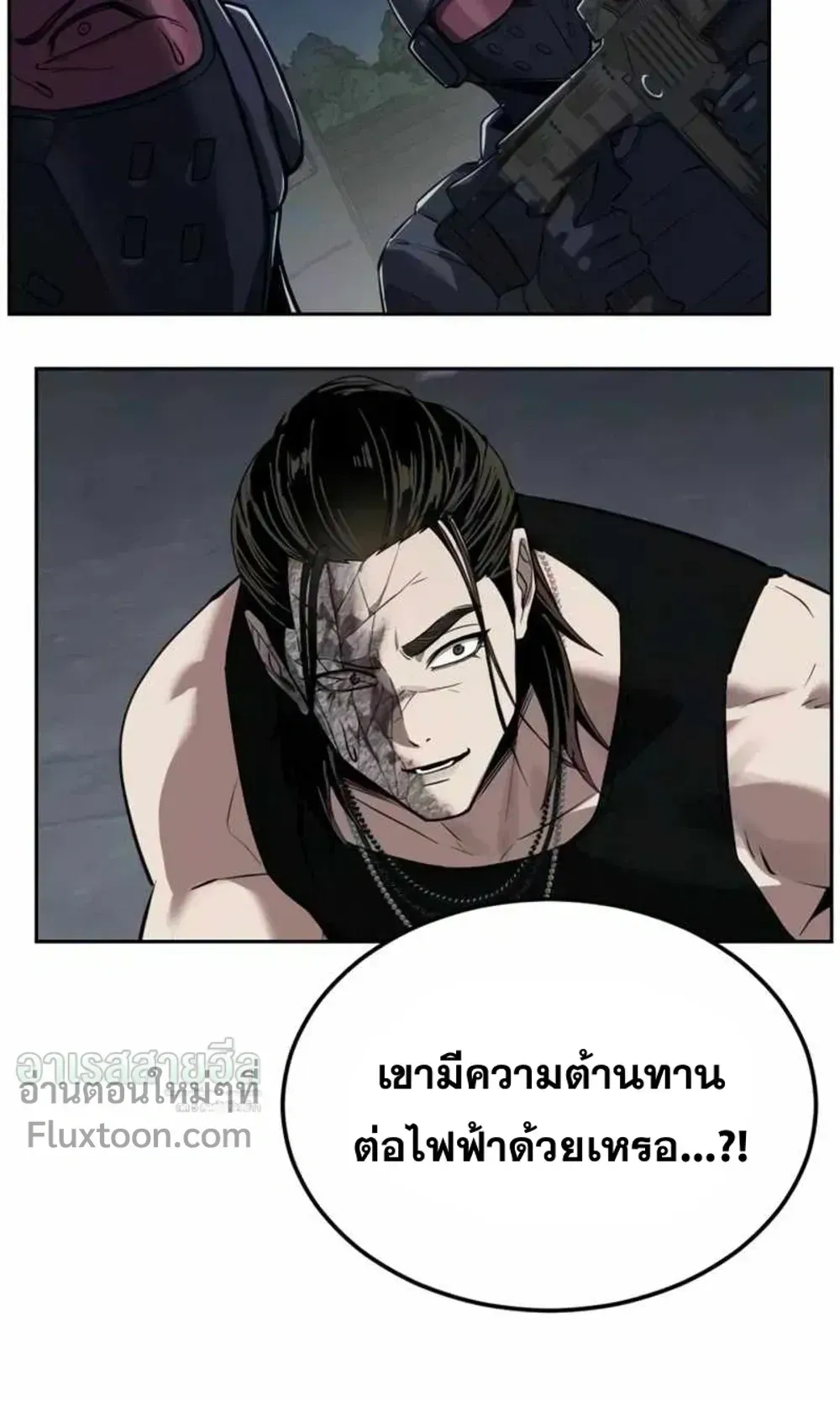 Resurrection Boy ตอนที่ 25 หน้า 116