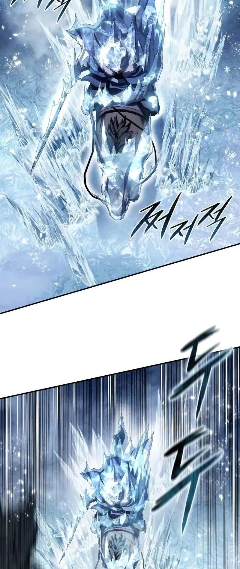Star-Embracing Swordmaster ตอนที่ 72 หน้า 4
