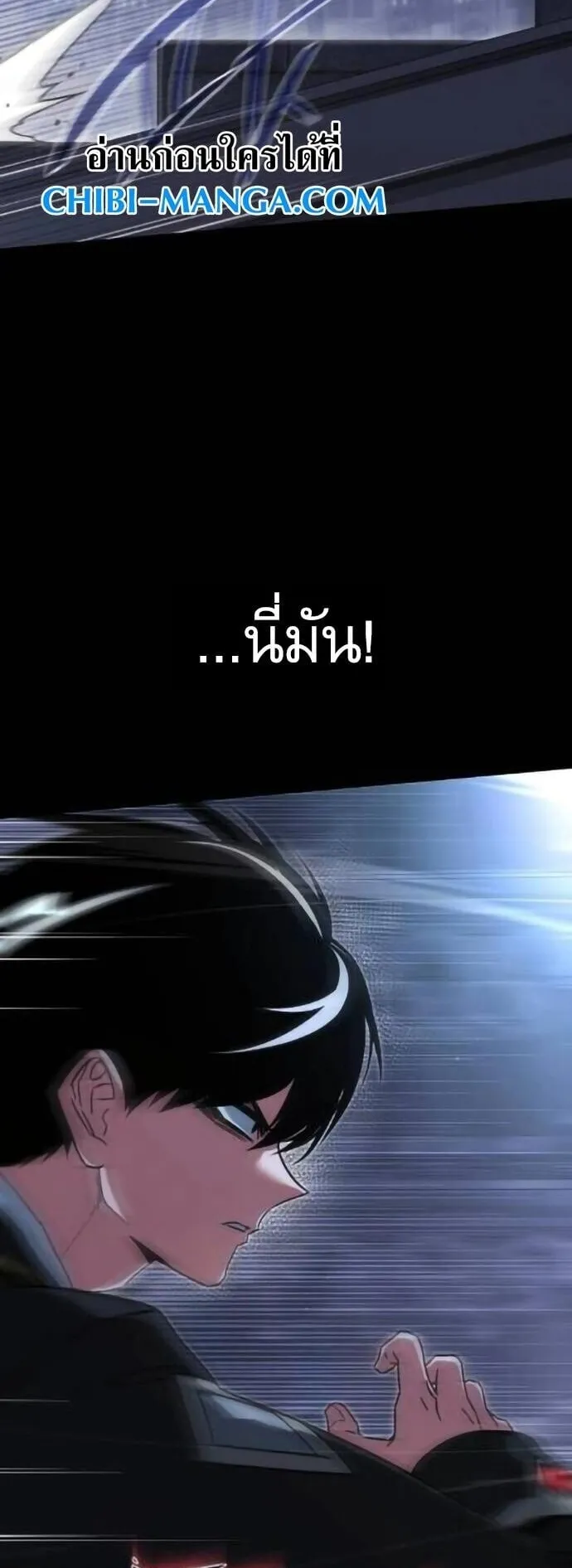 I Took Over The Academy With a Single Sashimi Knife ตอนที่ 67 หน้า 13