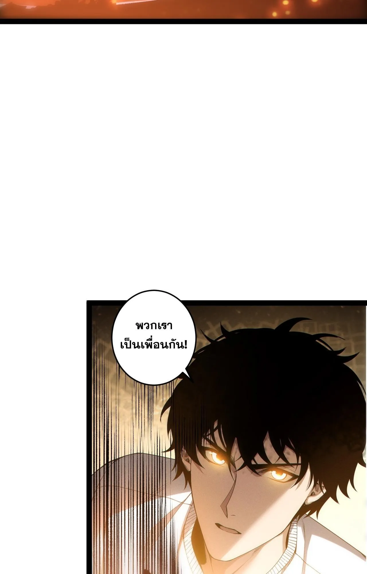 Disastrous Necromancer ตอนที่ 291 หน้า 67