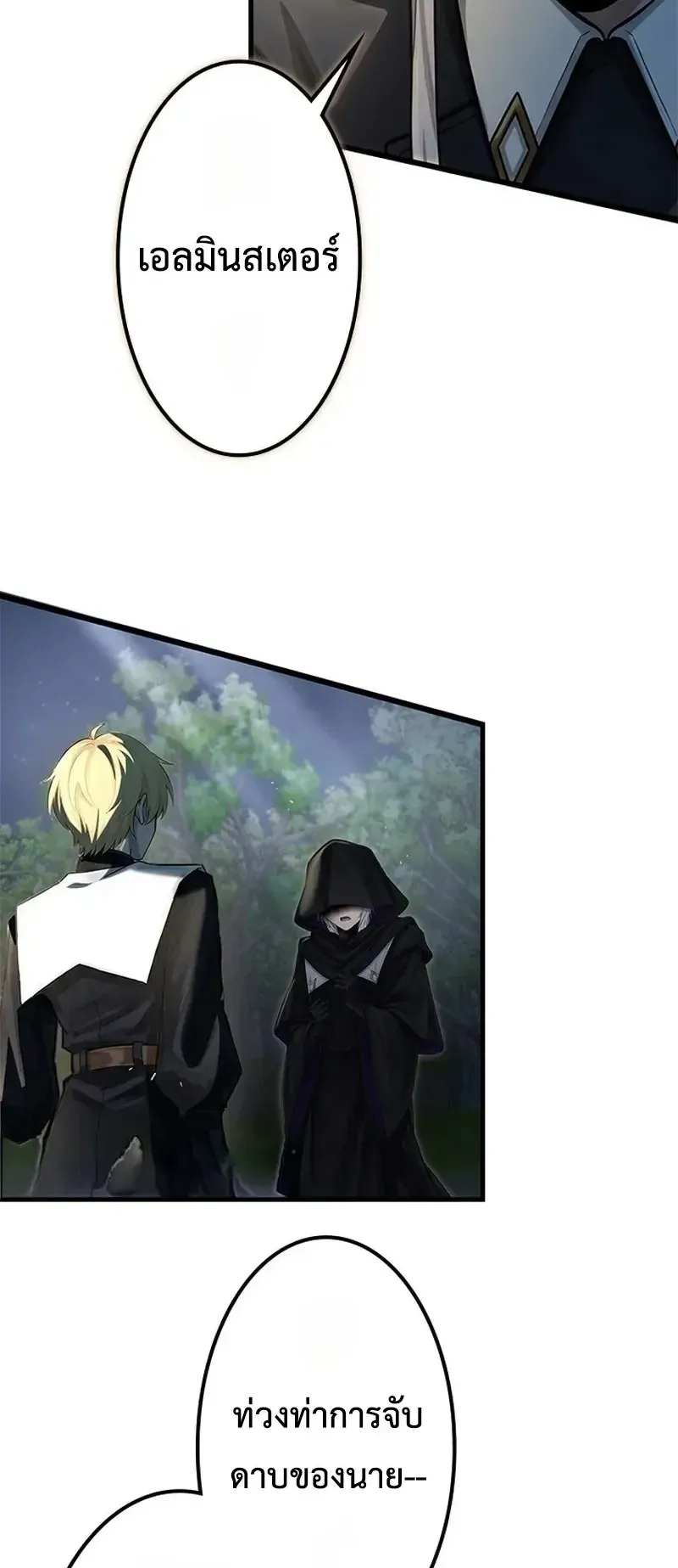 The Strongest Sword Saint Reincarnated Into a Prestigious Magic Family ตอนที่ 15 หน้า 74