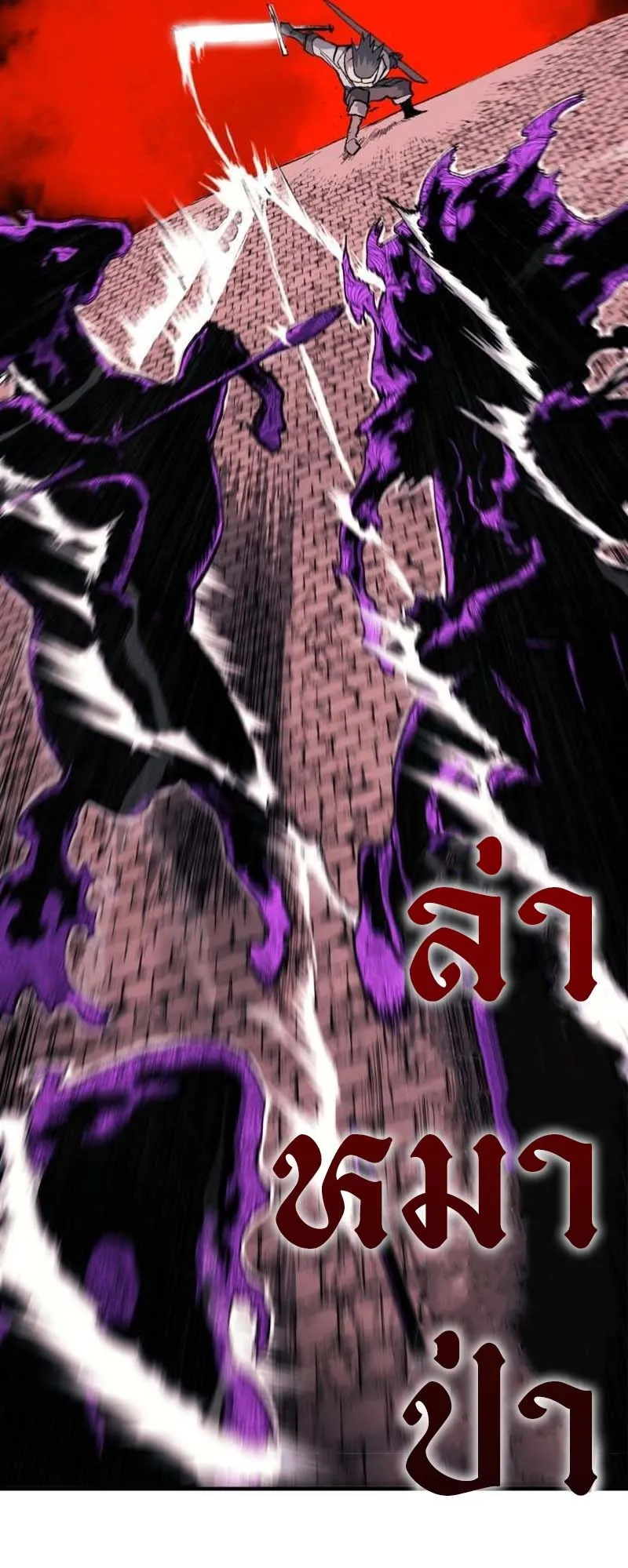 The Skeleton Messenger’s Story ตอนที่ 2 หน้า 19