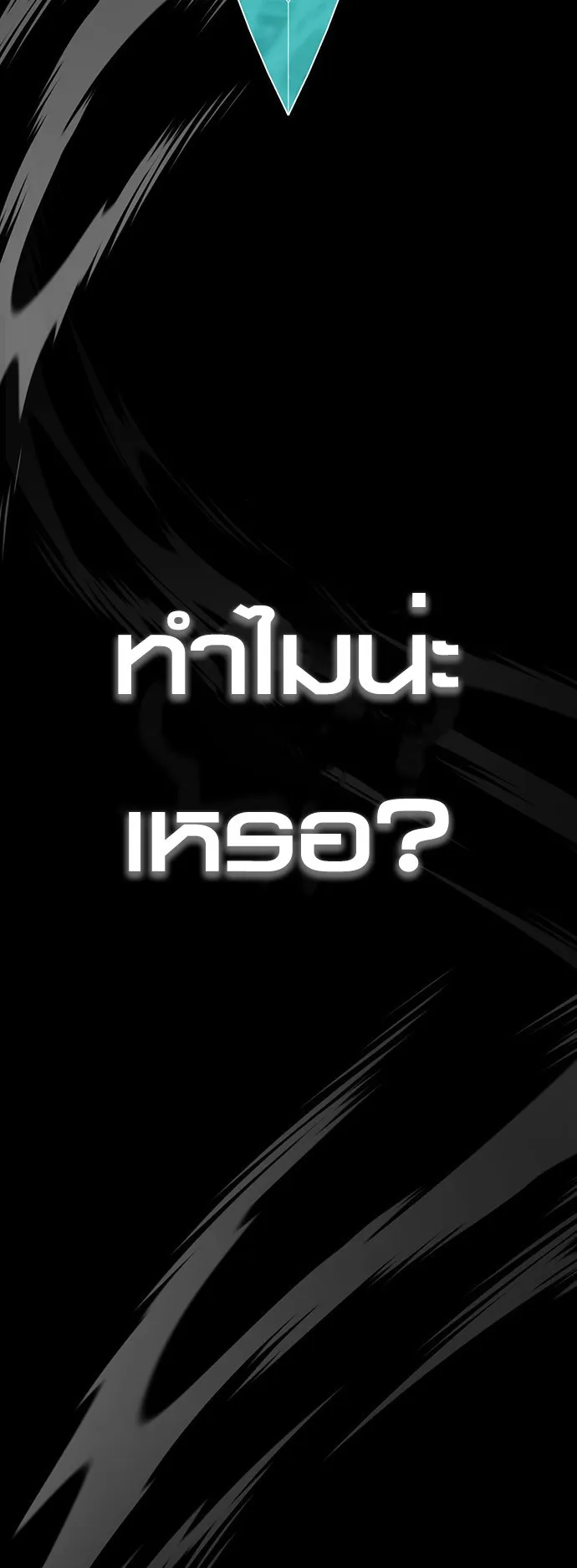 The Emperor Is Sword ตอนที่ 1 หน้า 4