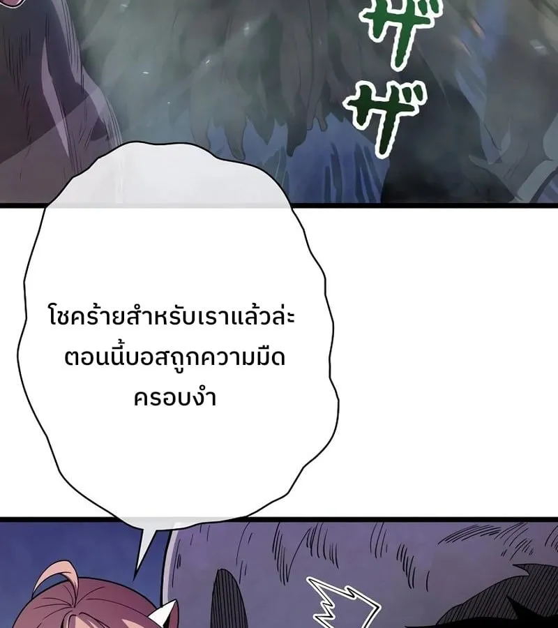 Become the Strongest Hero Through the Cheat System ตอนที่ 4 หน้า 59