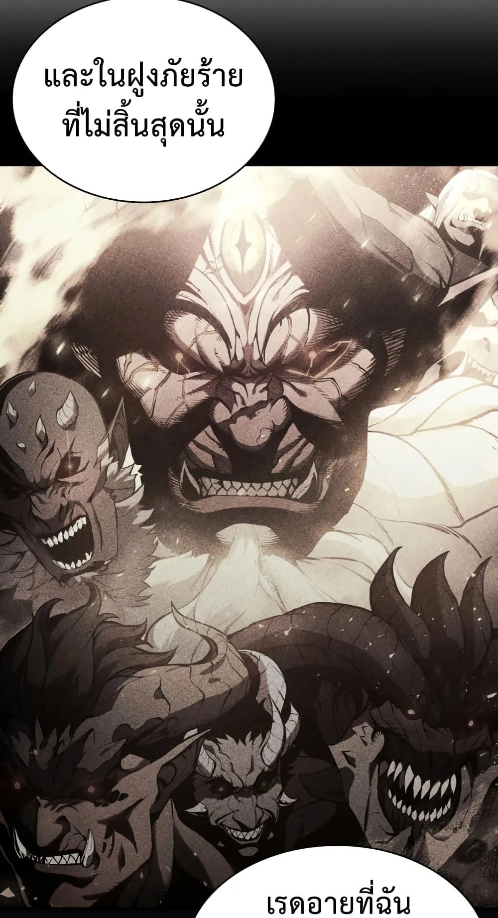 The Return of the Disaster-Class Hero ตอนที่ 12 หน้า 14