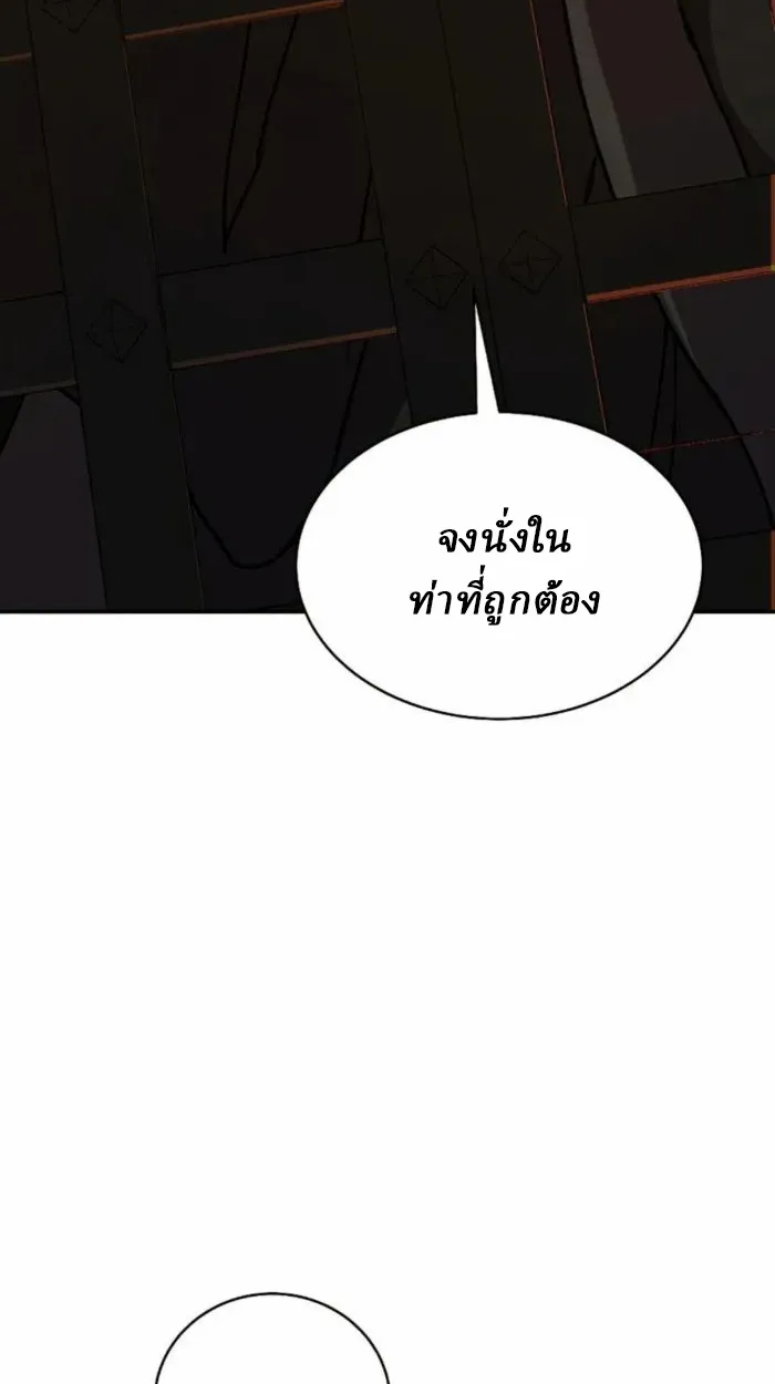 Reborn on the Demonic Cult Battlefield ตอนที่ 1 หน้า 130