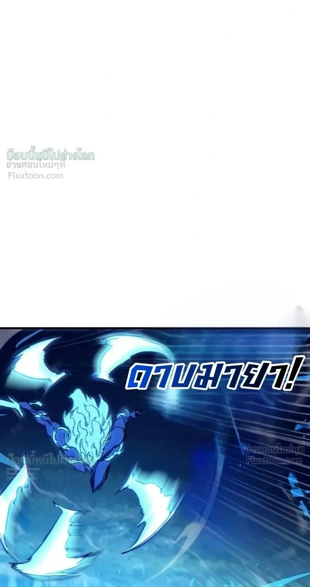 Sword of the Undying ตอนที่ 16 หน้า 167
