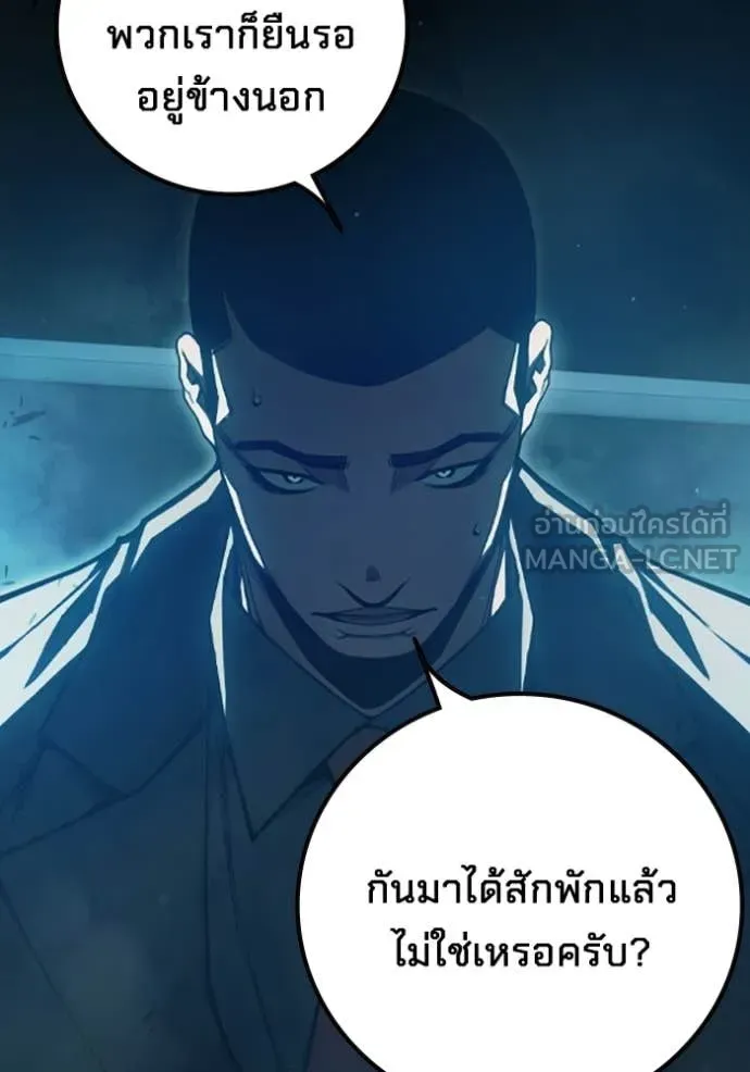 Juvenile Prison ตอนที่ 74 หน้า 9