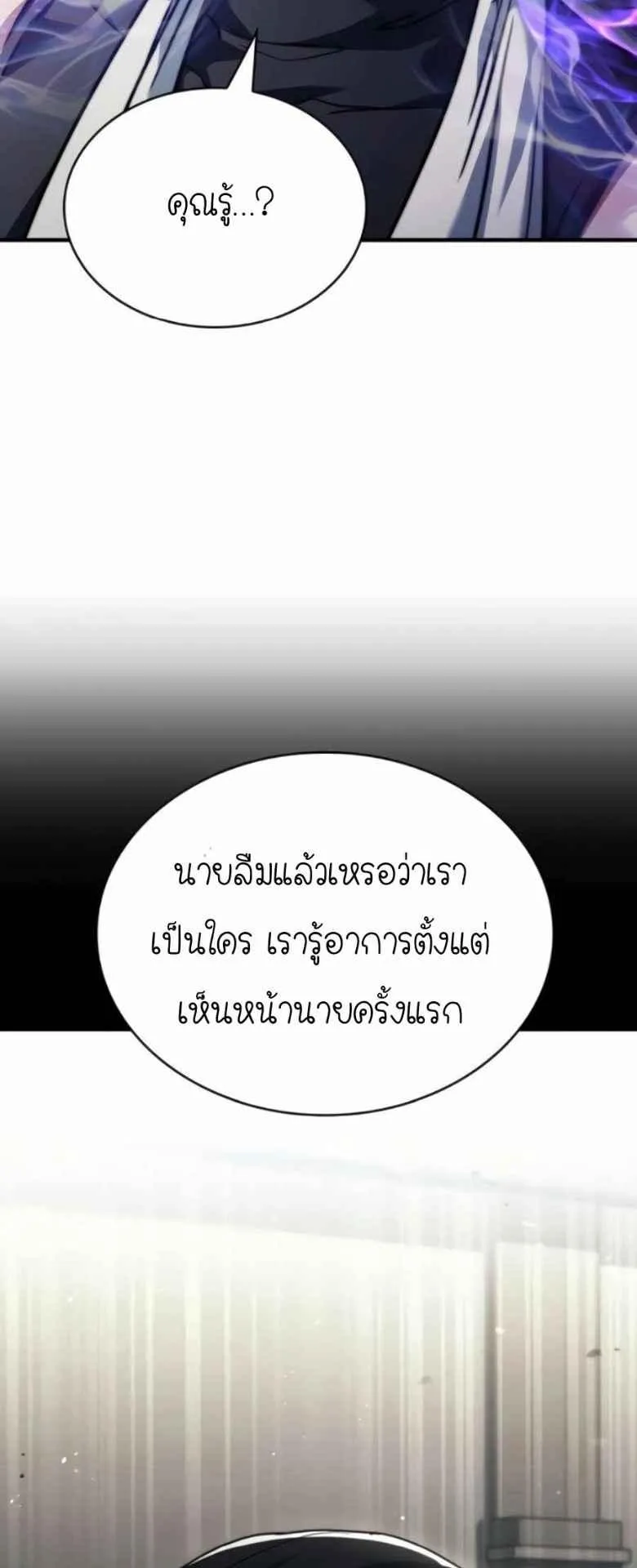 The Crown Prince That Sells Medicine ตอนที่ 74 หน้า 47