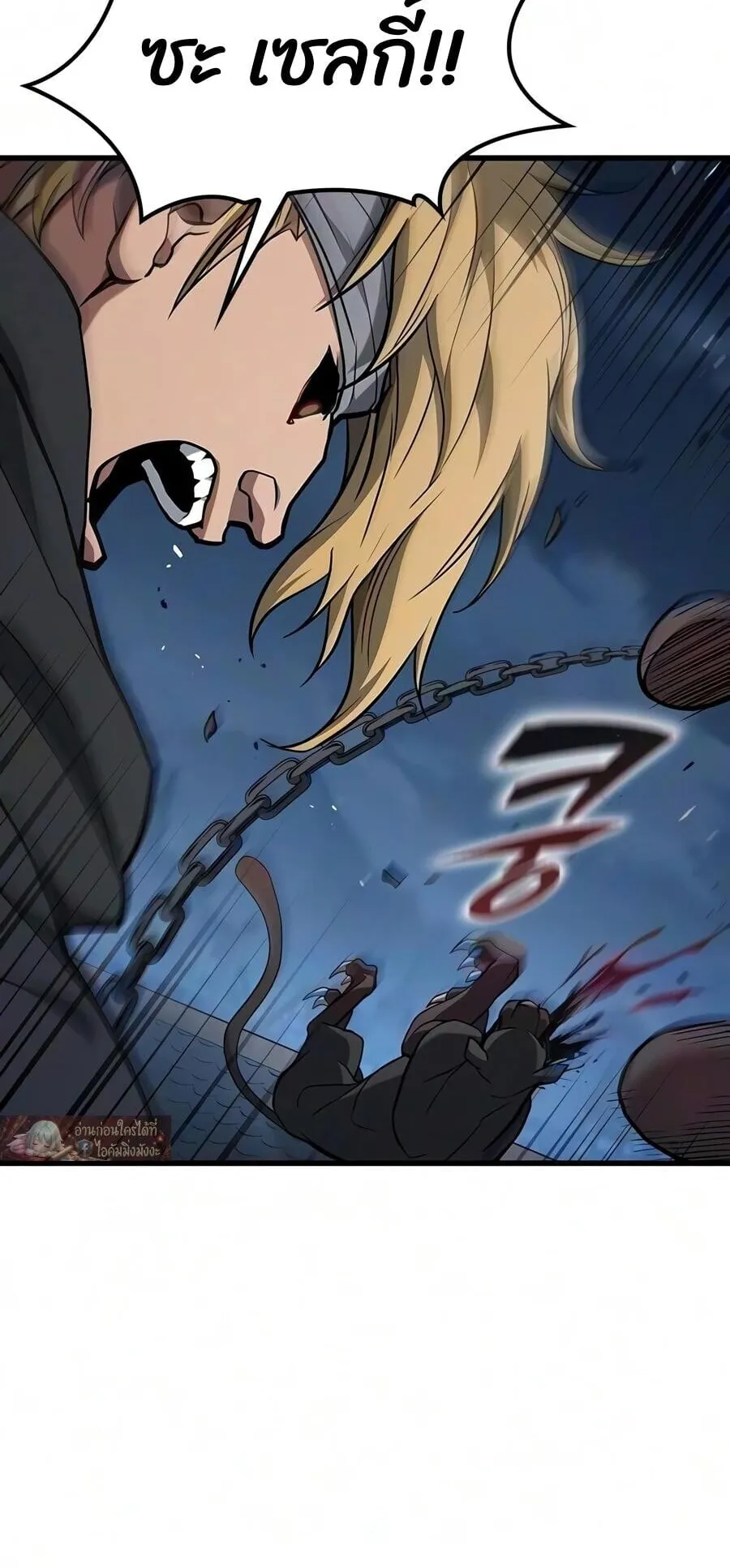 Demonic Beast Hunter Survival Guide ตอนที่ 23 หน้า 37