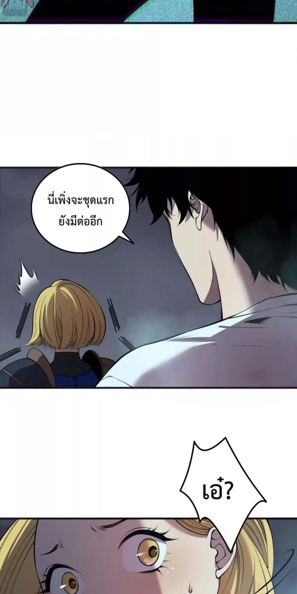Disastrous Necromancer ตอนที่ 128 หน้า 7