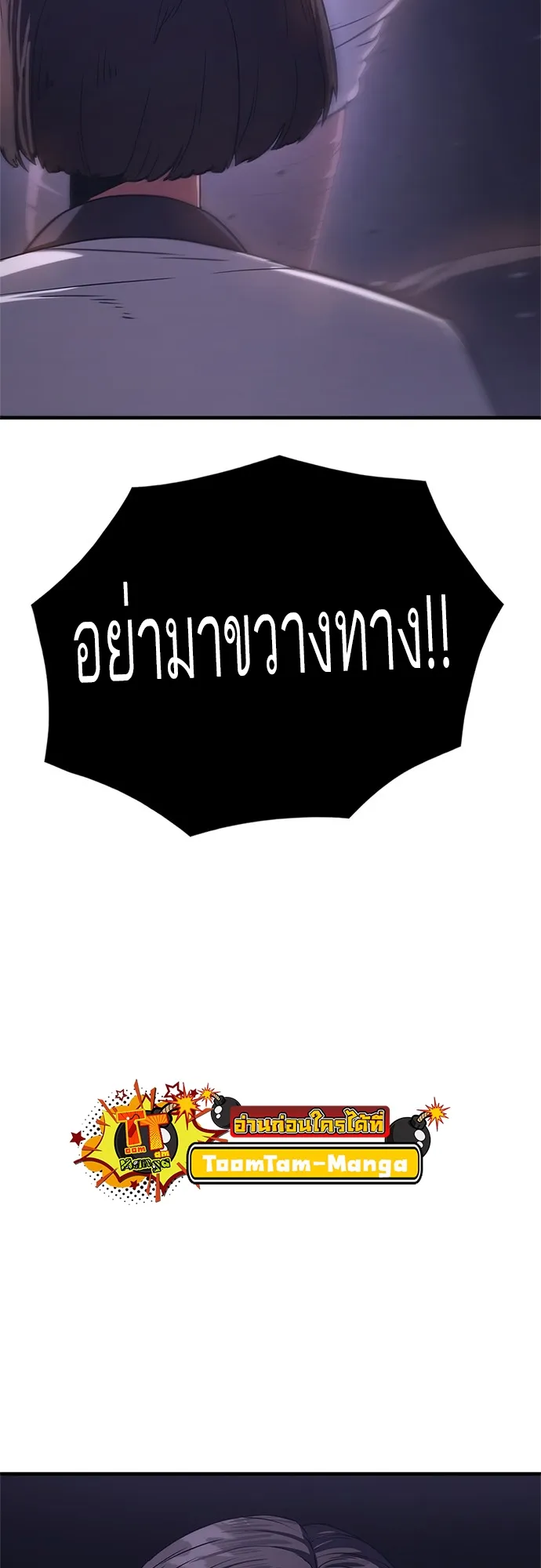 Monster Eater ตอนที่ 6 หน้า 137