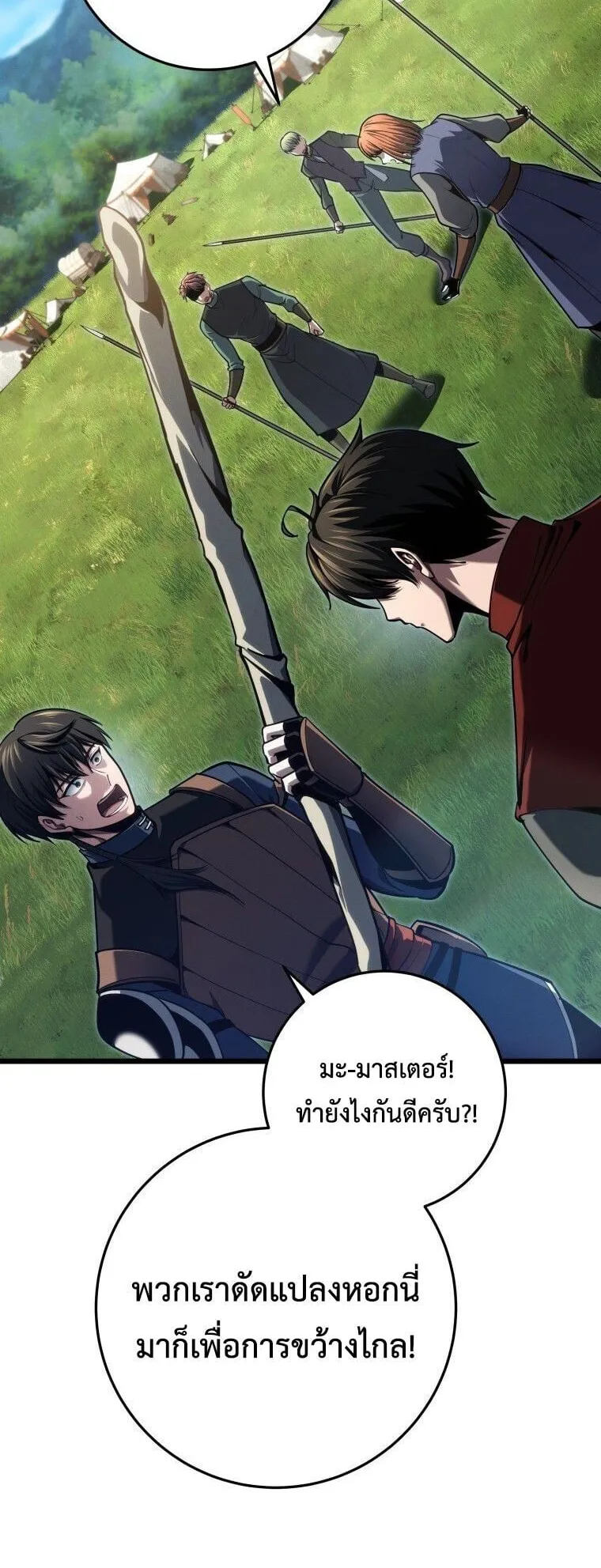 A Dragonslayer’s Peerless Regression ตอนที่ 87 หน้า 37