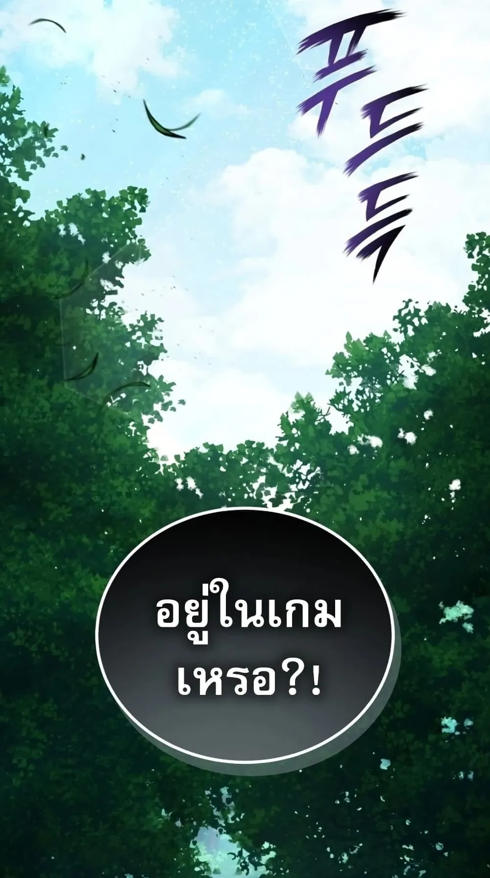 The Support Ate It All ตอนที่ 1 หน้า 47