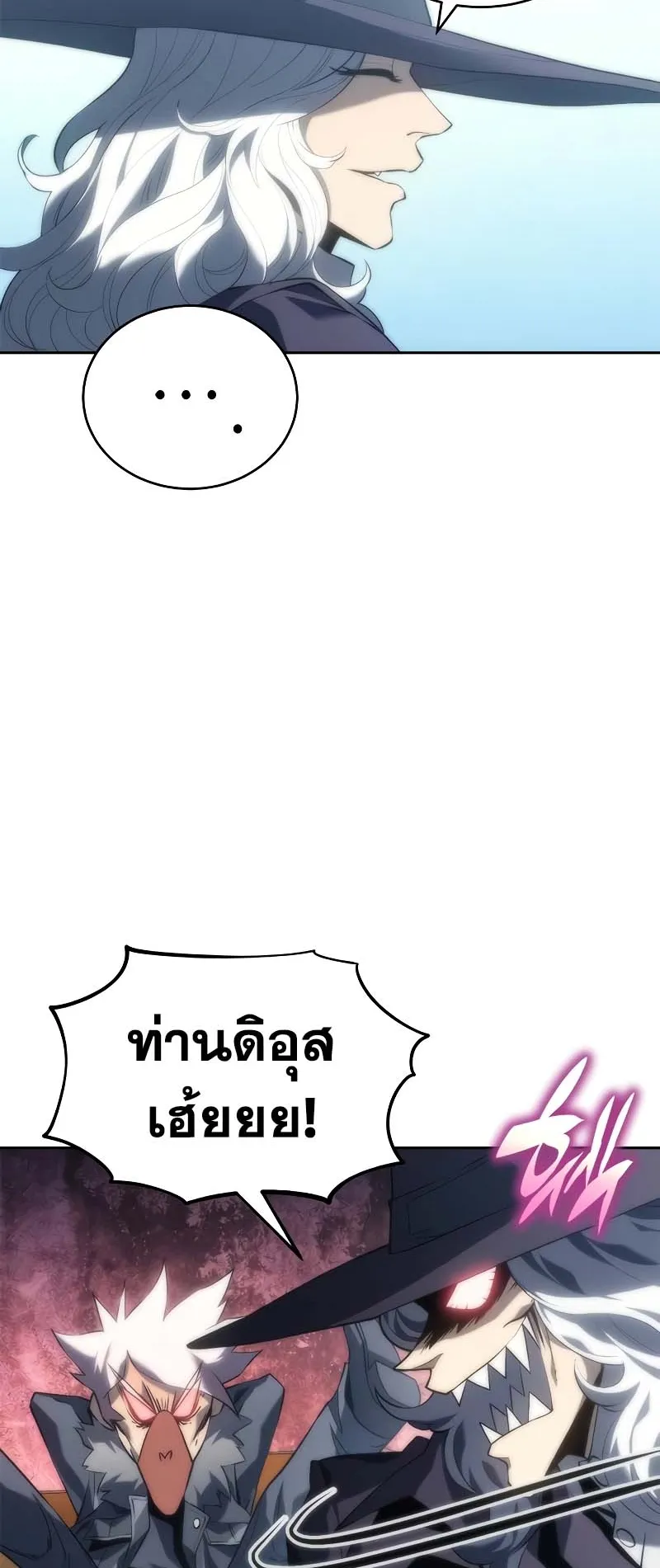 Why I Quit Being the Demon King ตอนที่ 6 หน้า 48