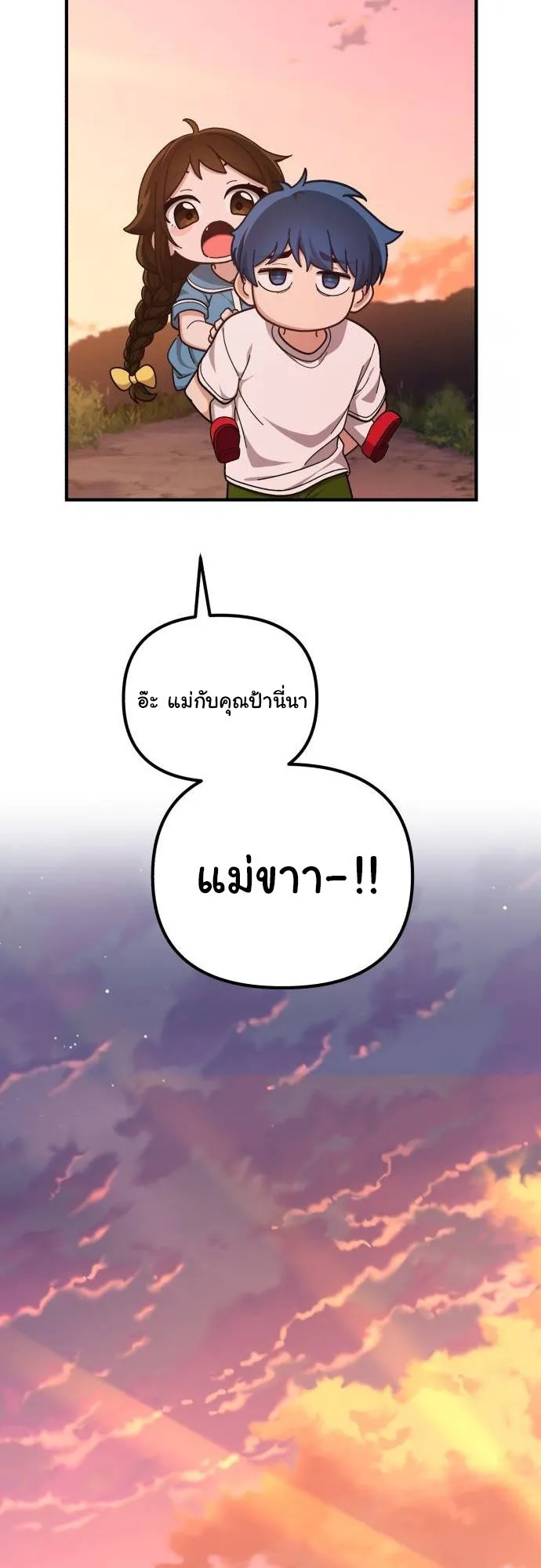 The Genius Wants to be Ordinary! ตอนที่ 11 หน้า 50