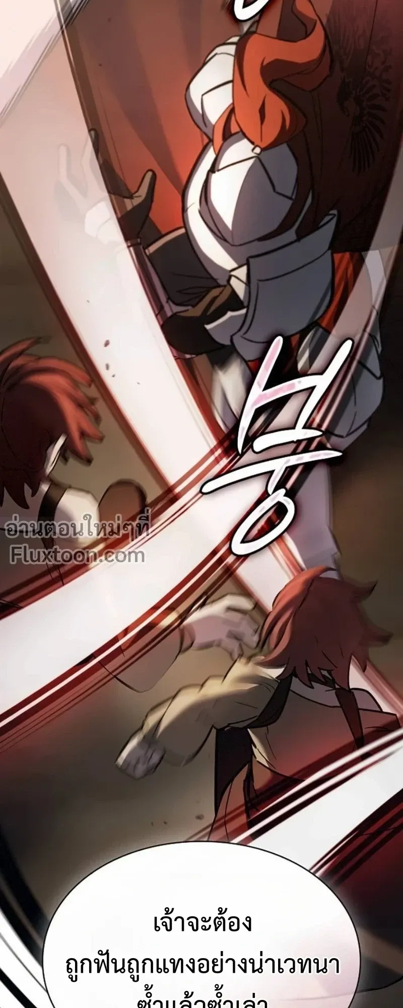 The Sword-Eating Swordmaster ตอนที่ 10 หน้า 74