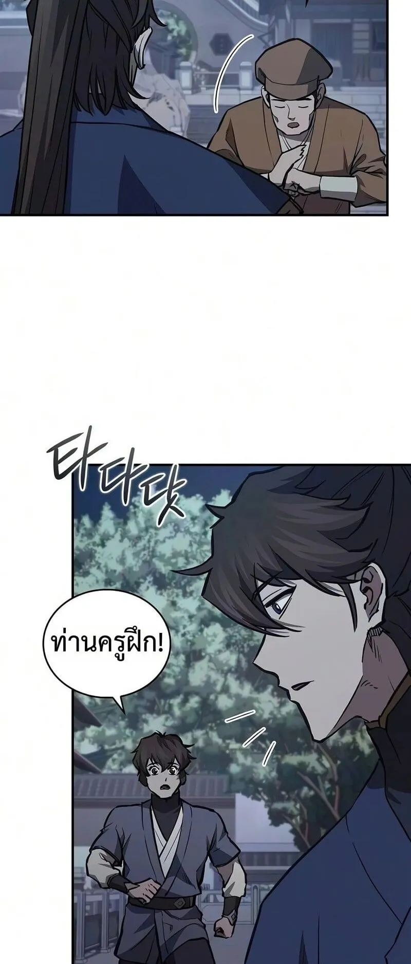 The Demonic Cult Instructor Returns ตอนที่ 50 หน้า 31