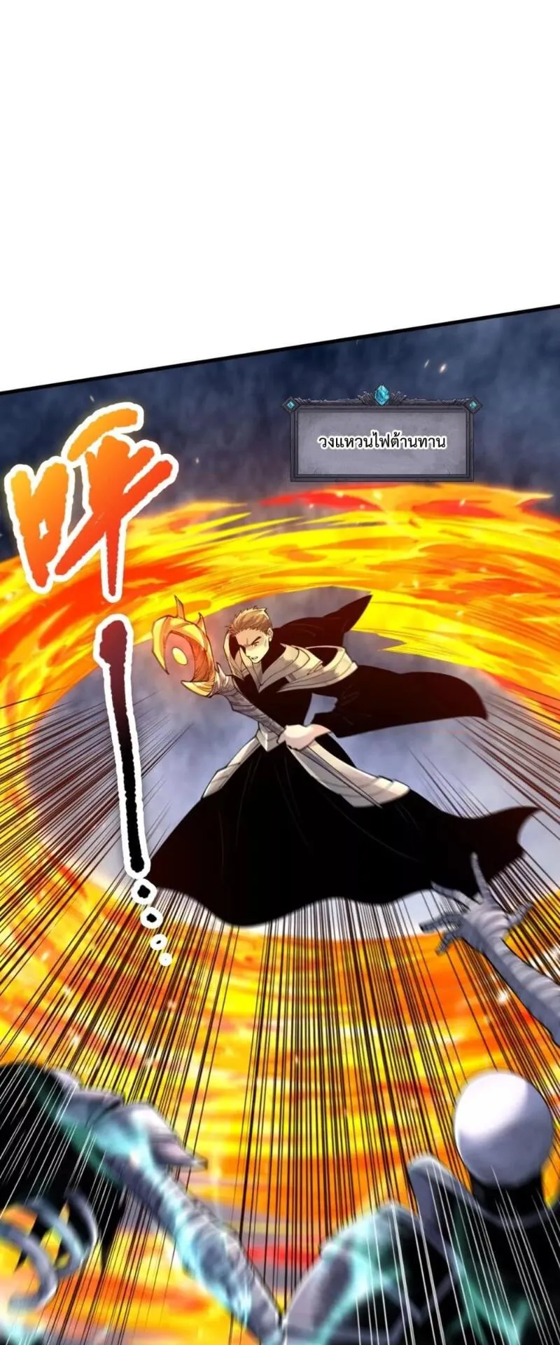 Disastrous Necromancer ตอนที่ 85 หน้า 34