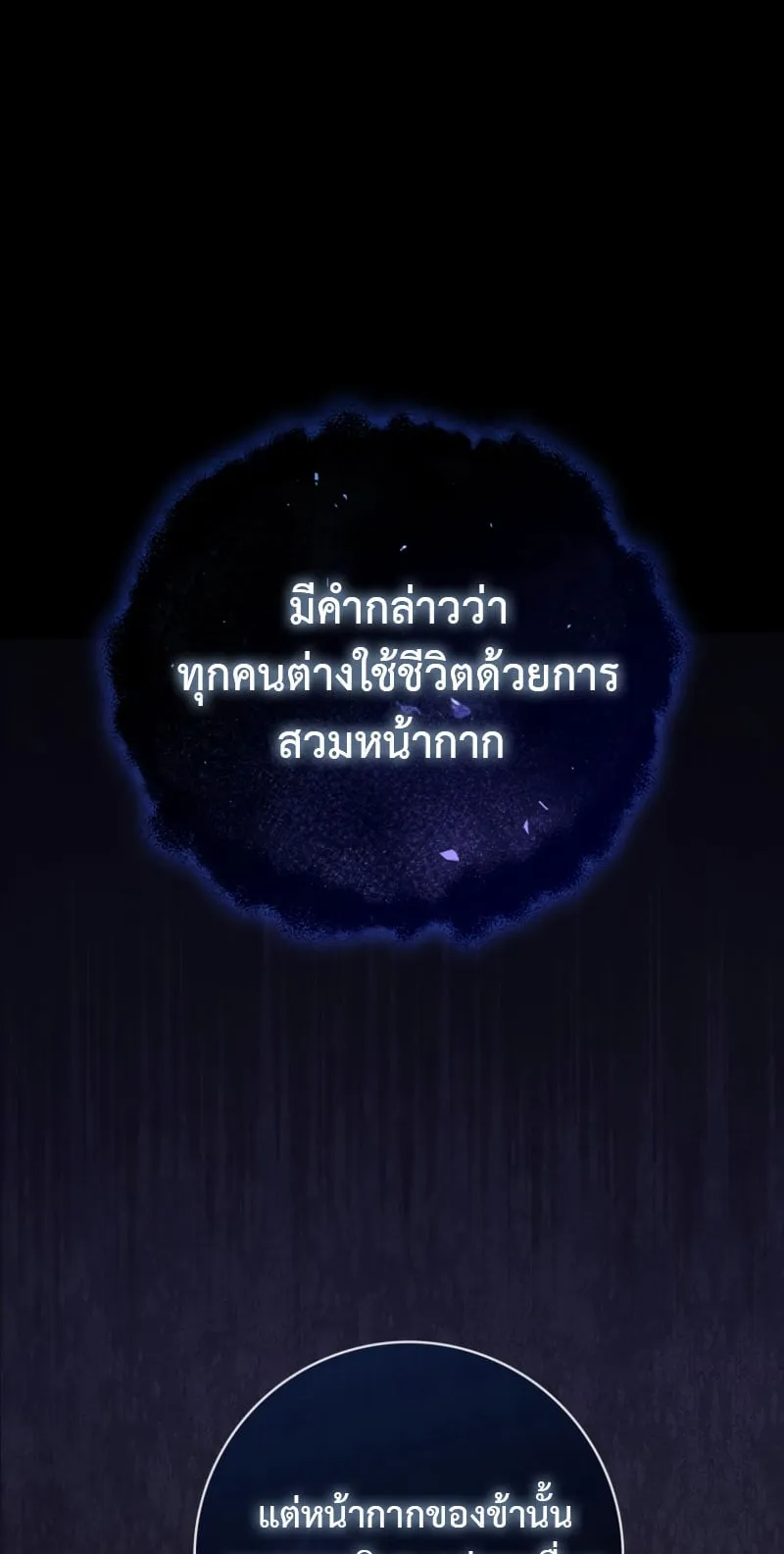 The Reincarnated Assassin Is a Swordmaster ตอนที่ 1 หน้า 41