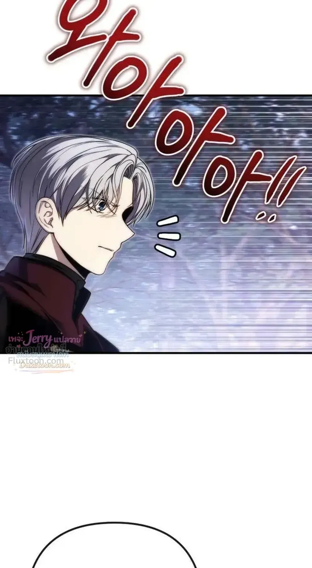 The Frontier Counts 10th-Class Outcast ตอนที่ 19 หน้า 49