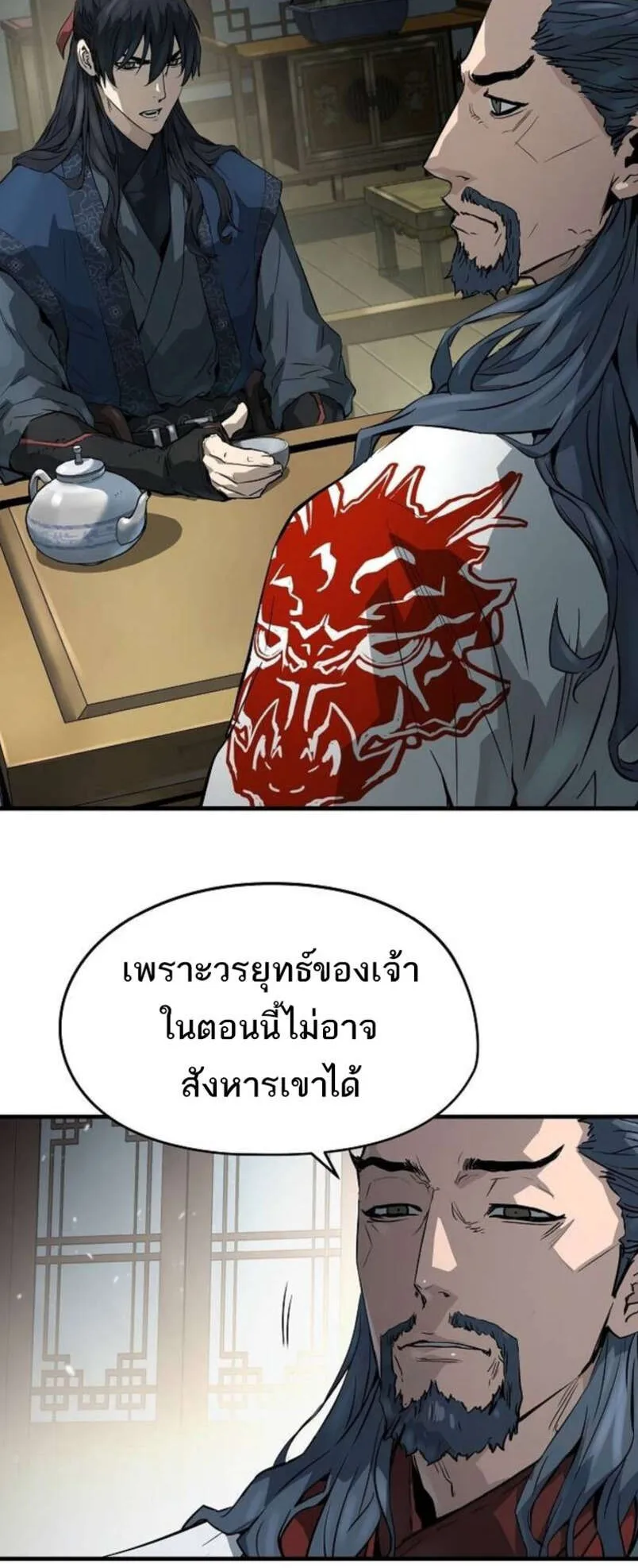 Absolute Regression ตอนที่ 45 หน้า 7