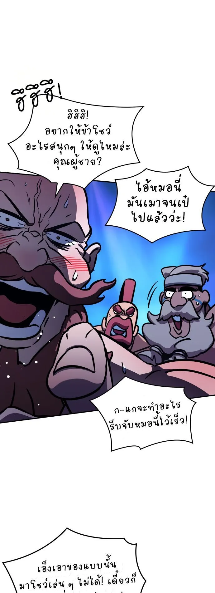 Valhalla Saga ตอนที่ 10 หน้า 9