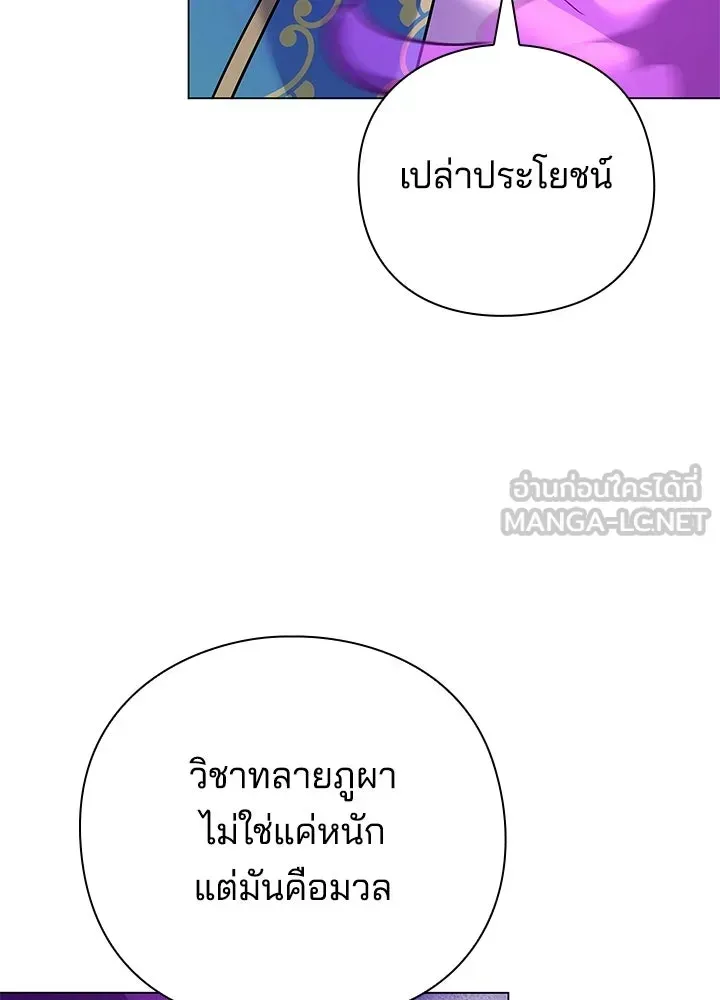 Night of the Ogre ตอนที่ 116 หน้า 57