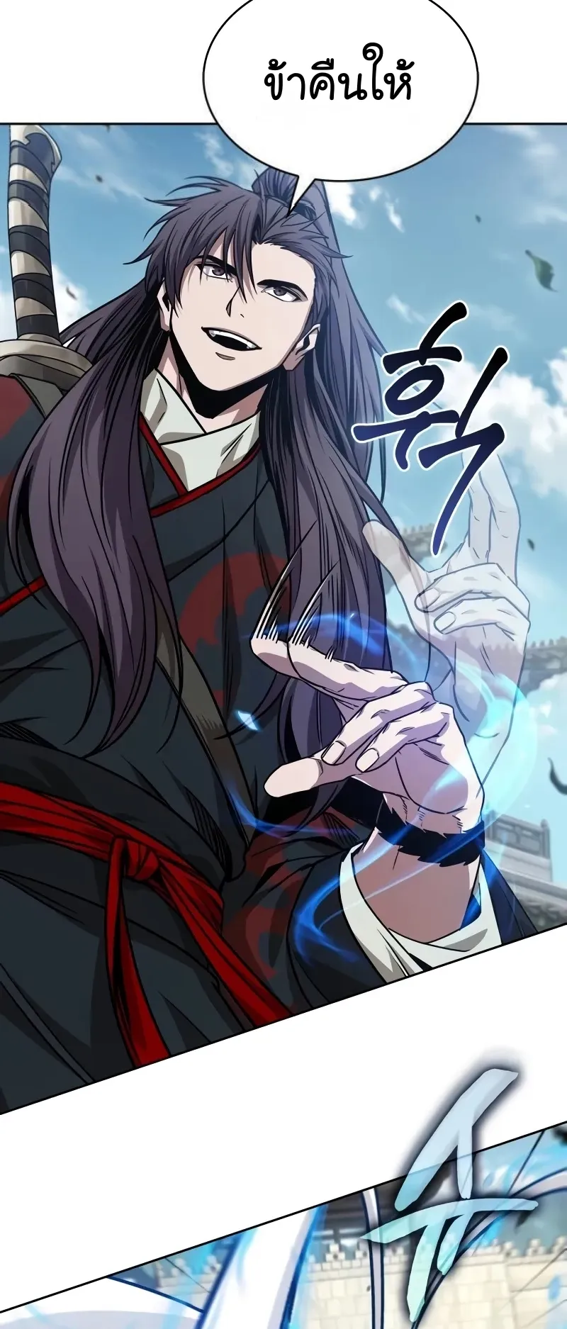 Nano Machine Chapter 229 หน้า 29
