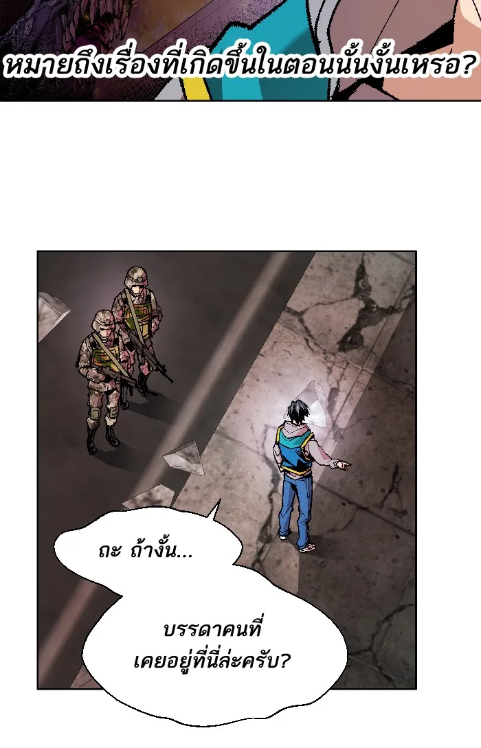 Limit Breaker ตอนที่ 2 หน้า 33