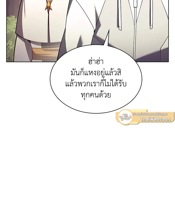 Overgeared ตอนที่ 150 หน้า 92