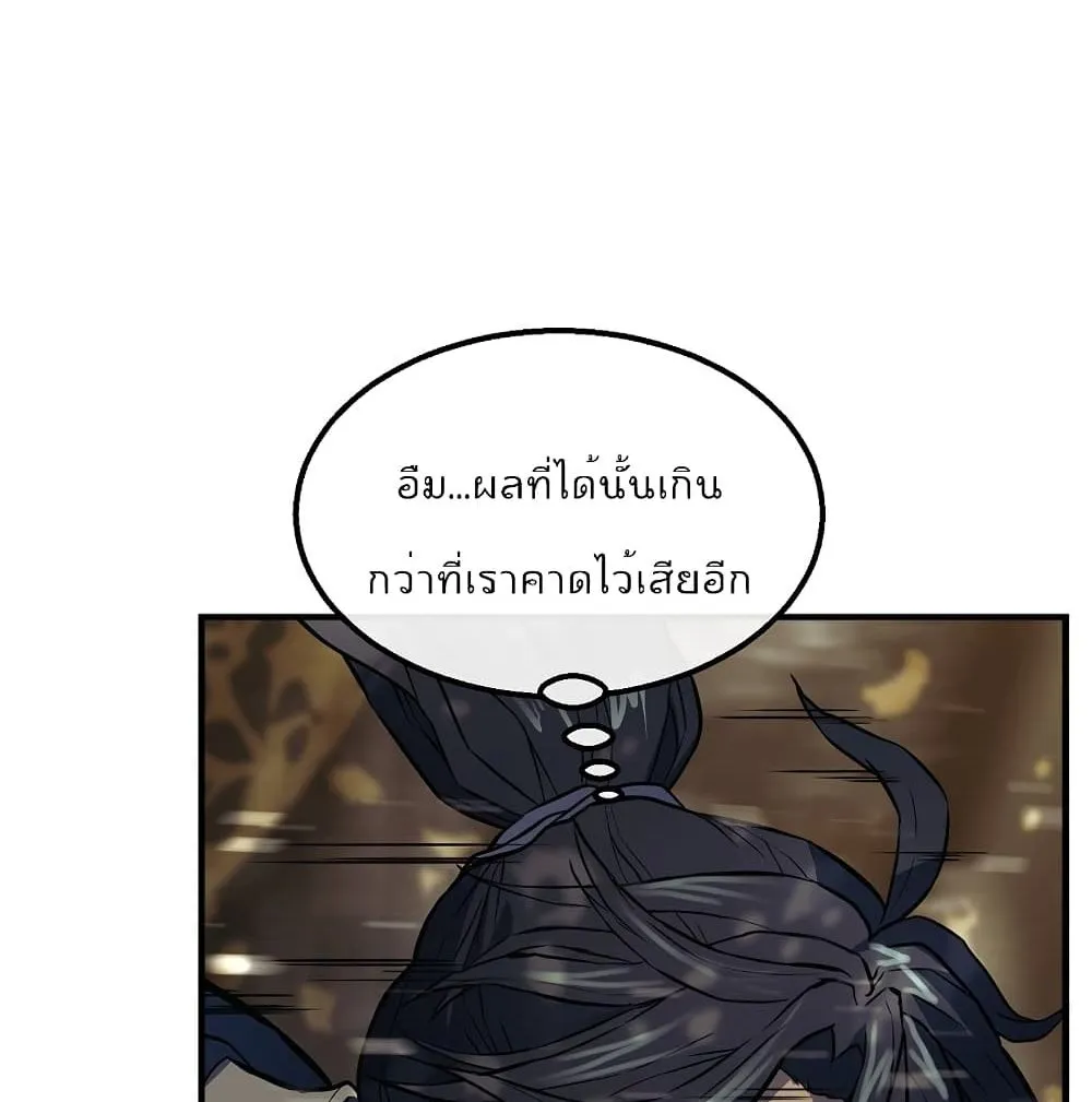 Millennium Spinning ตอนที่ 4.1 หน้า 69