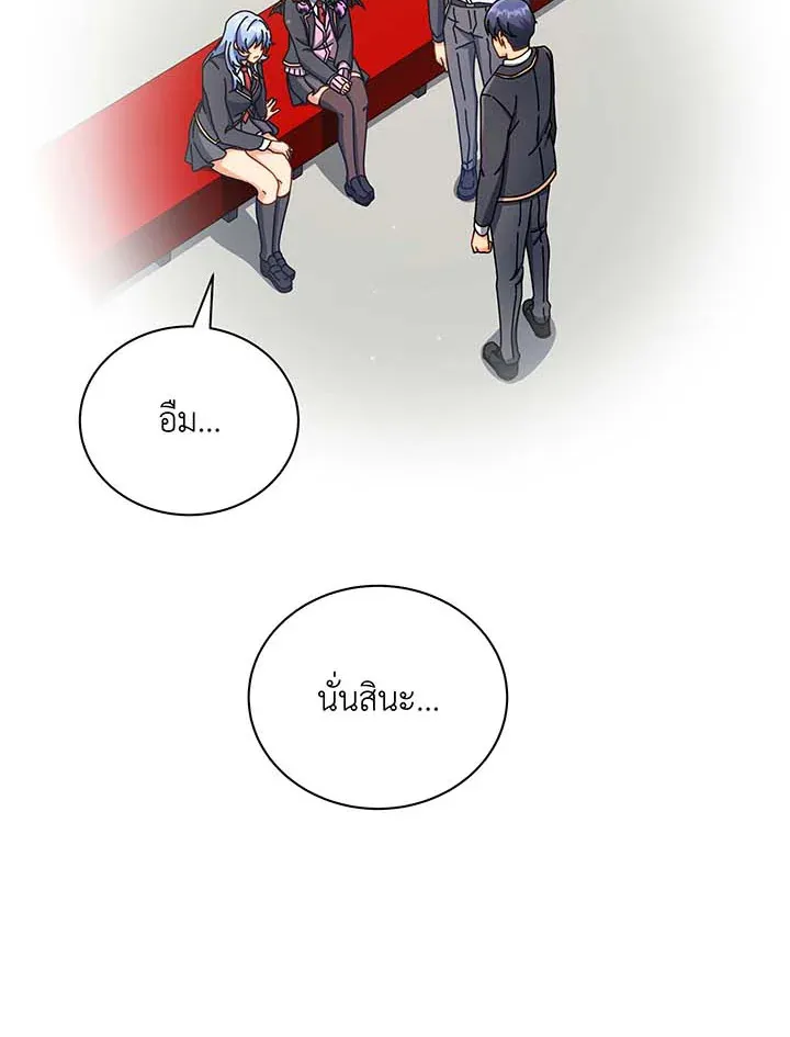 Necromancer Academy’s Genius Summoner Chapter 55 หน้า 65