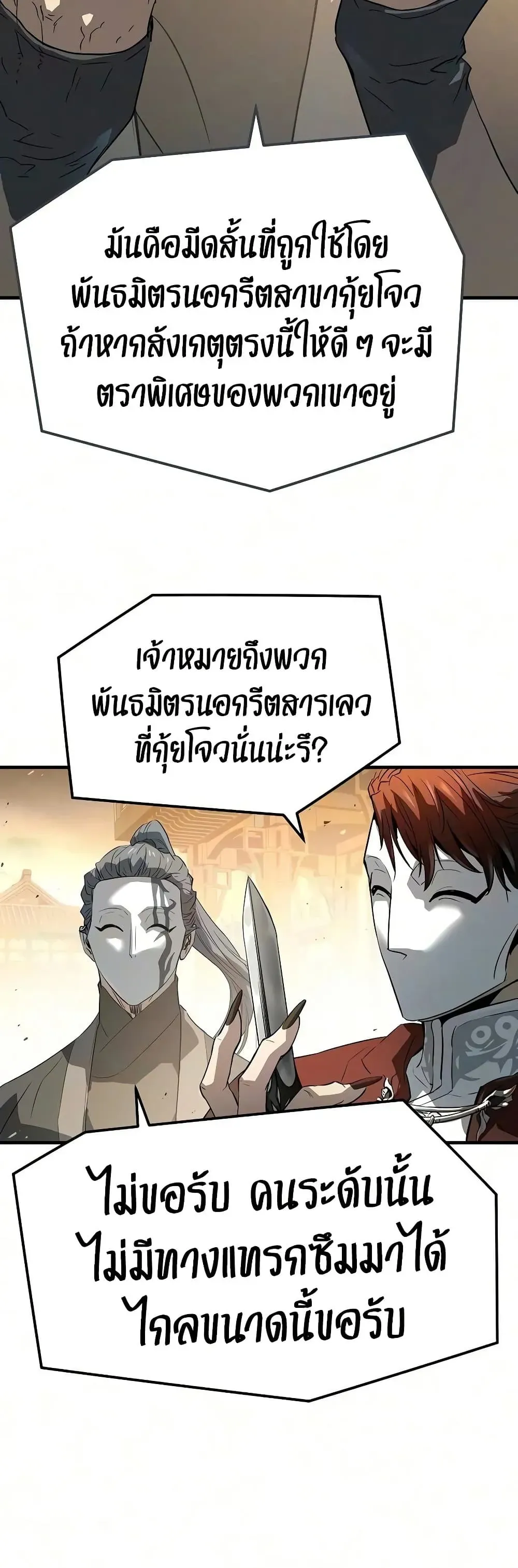 Absolute Regression ตอนที่ 113 หน้า 73