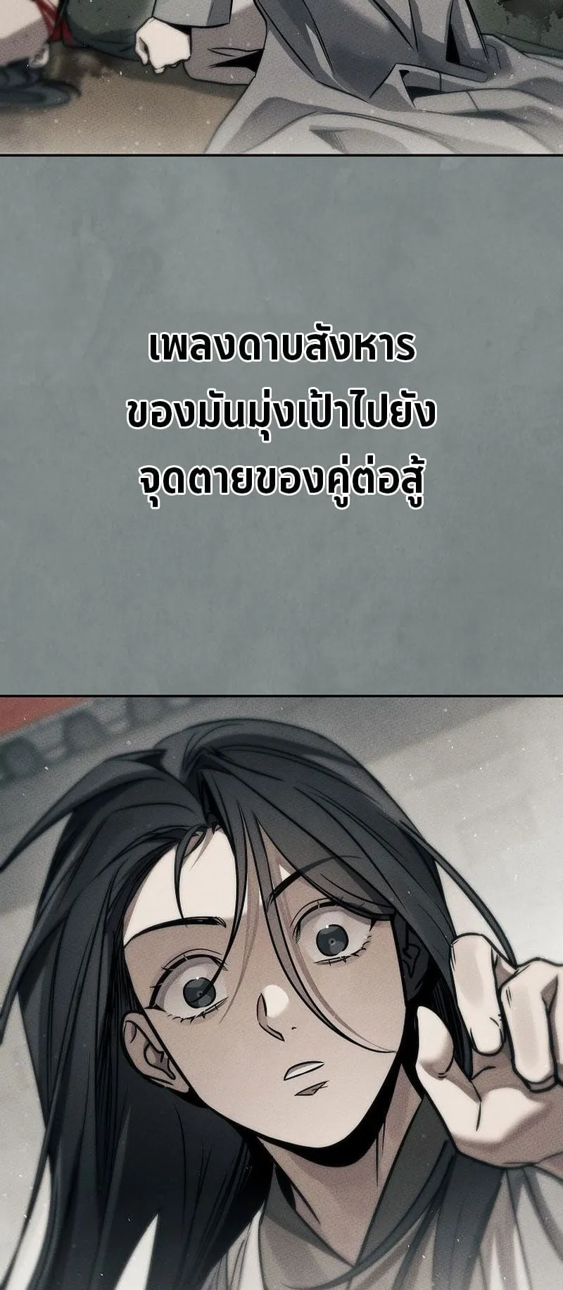 The Divine Demon’s Grand Ascension ตอนที่ 4 หน้า 39