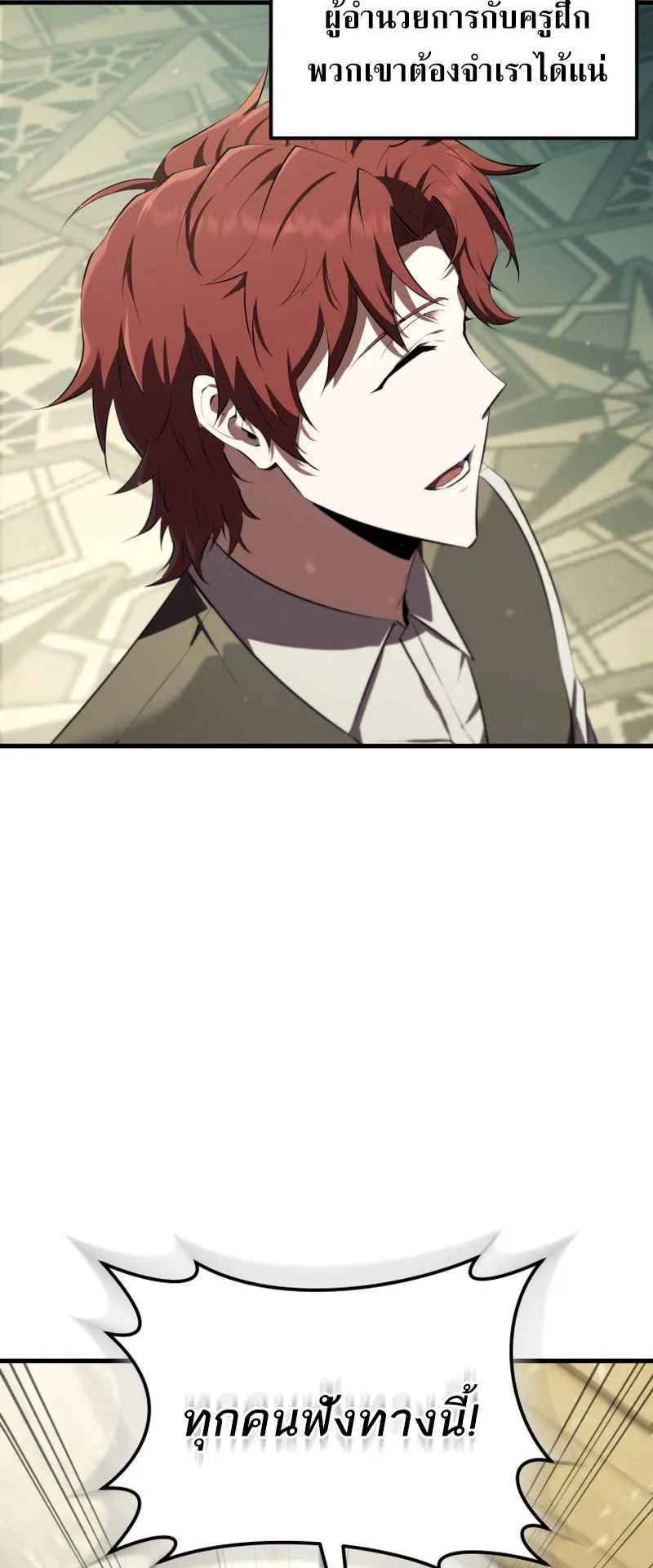 The Fox-Eyed Villain of the Demon Academy ตอนที่ 10 หน้า 50