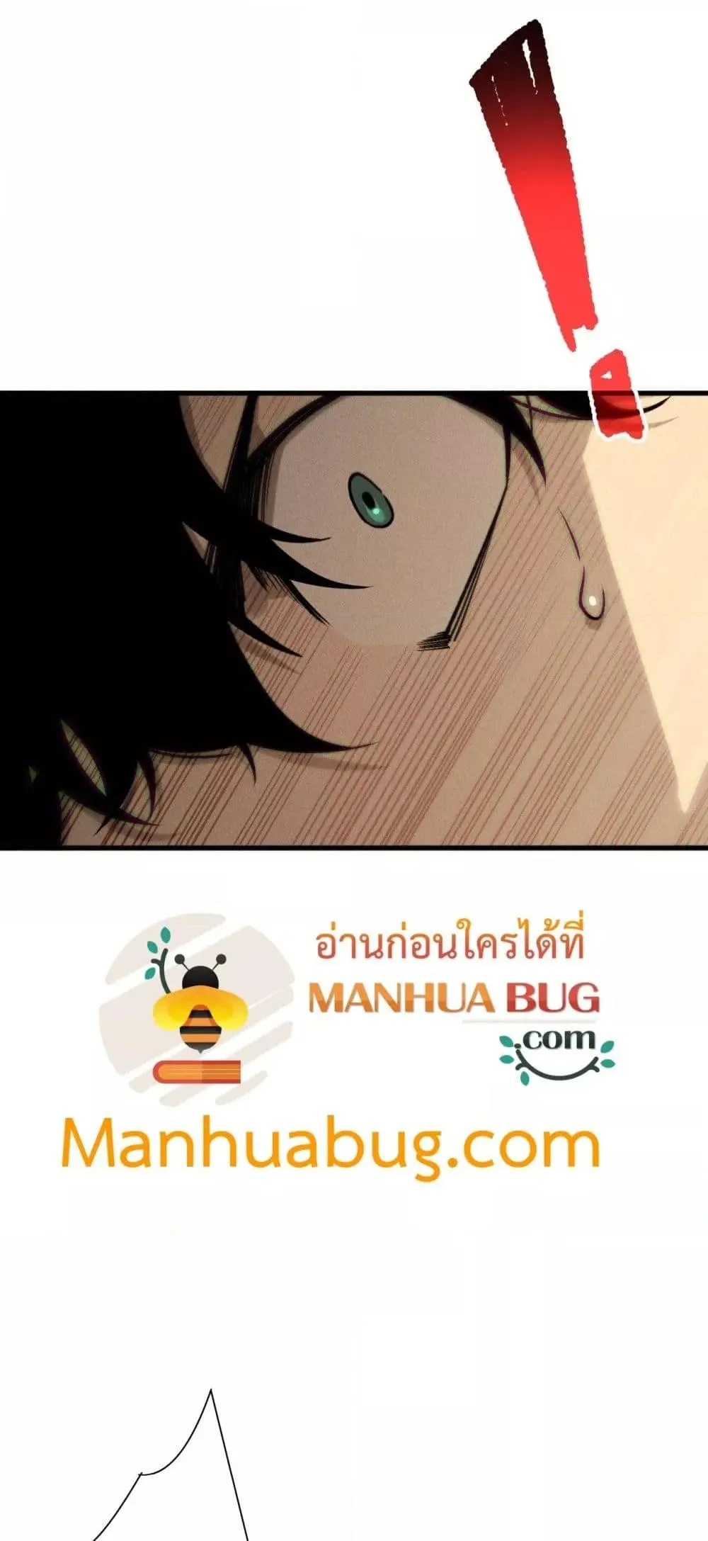 Disastrous Necromancer ตอนที่ 212 หน้า 41