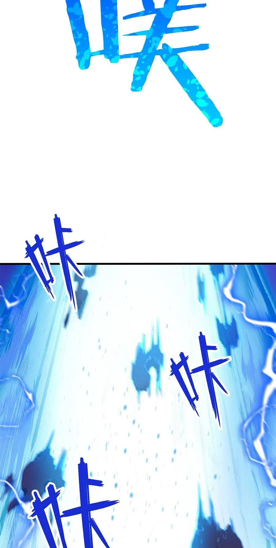 Resurrection, I am Lu Bu ตอนที่ 2 หน้า 84