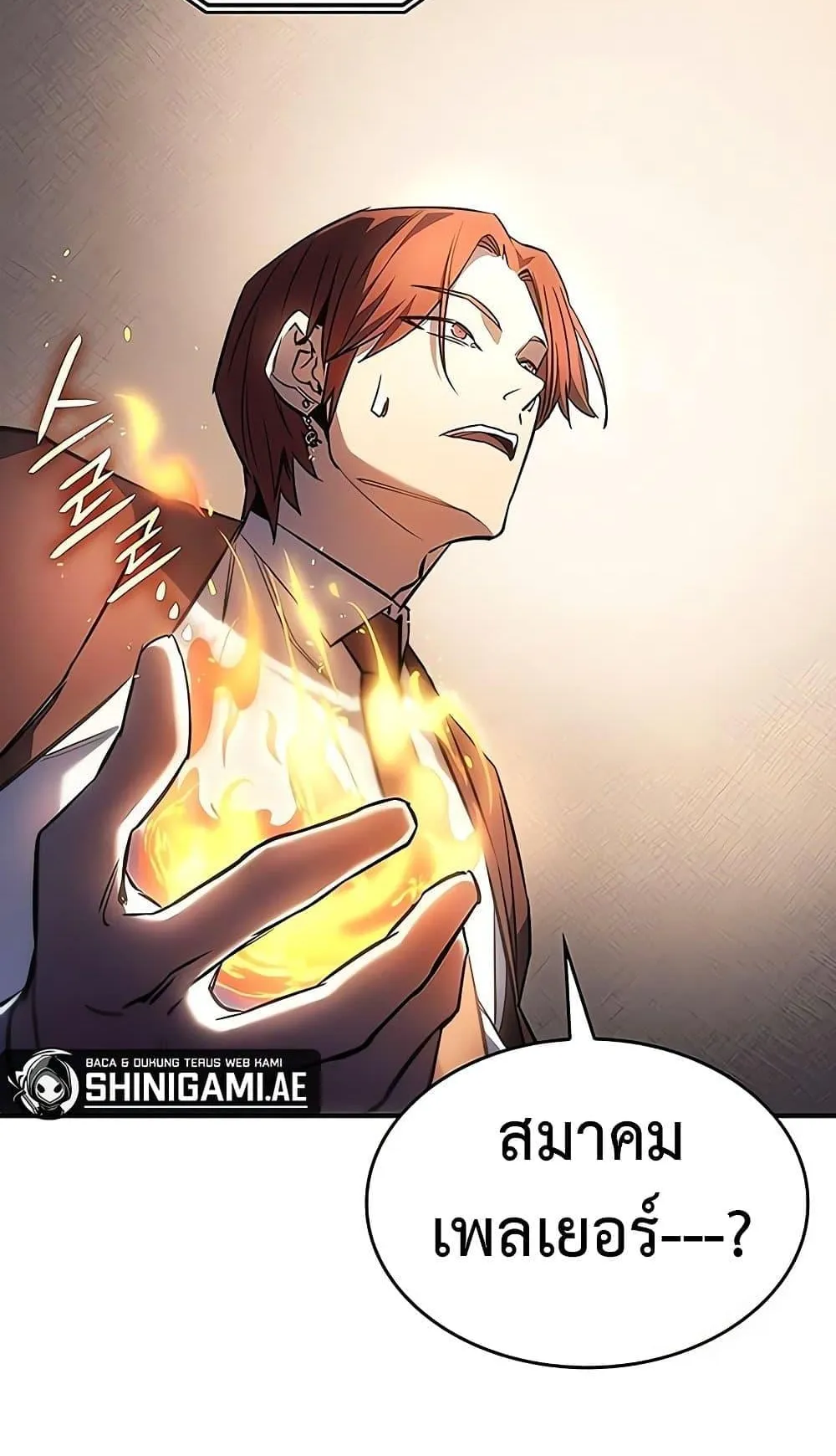 Regressing With the King’s Power ตอนที่ 8 หน้า 117